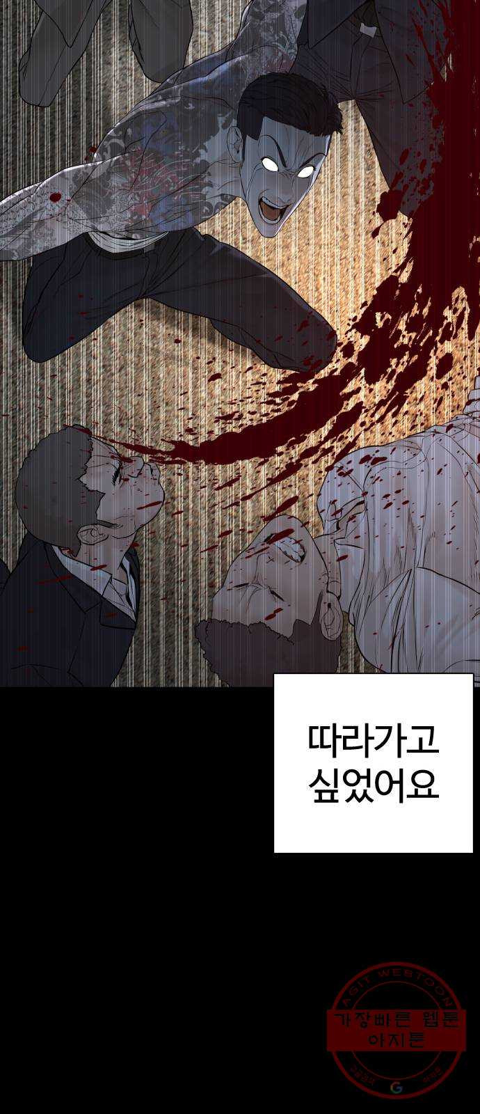 싸움독학 98화 : 후회 안 하지? - 웹툰 이미지 41