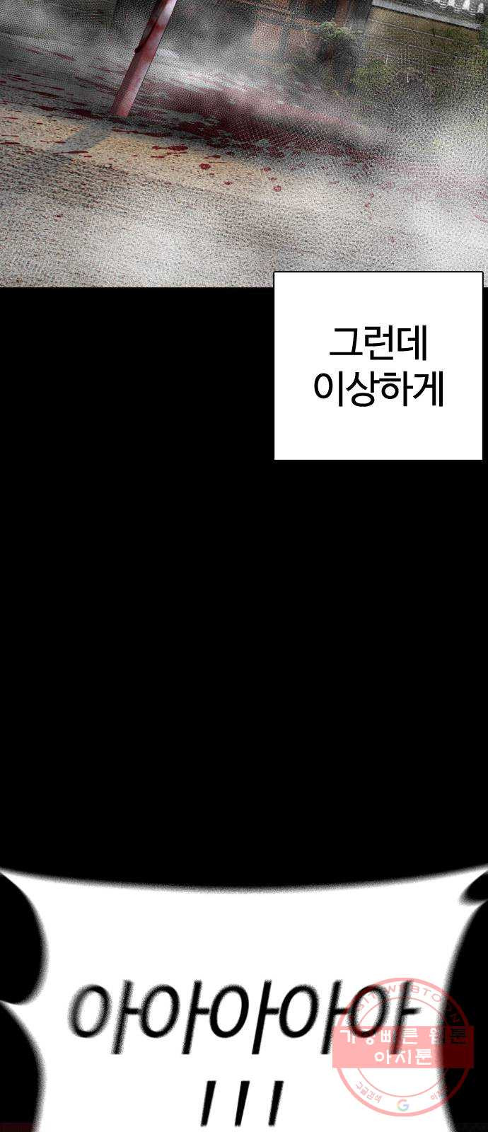 싸움독학 98화 : 후회 안 하지? - 웹툰 이미지 46