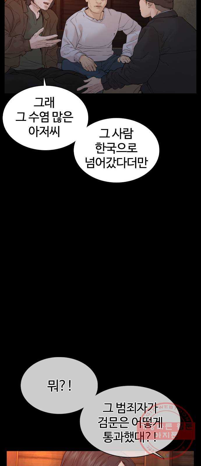 싸움독학 98화 : 후회 안 하지? - 웹툰 이미지 64