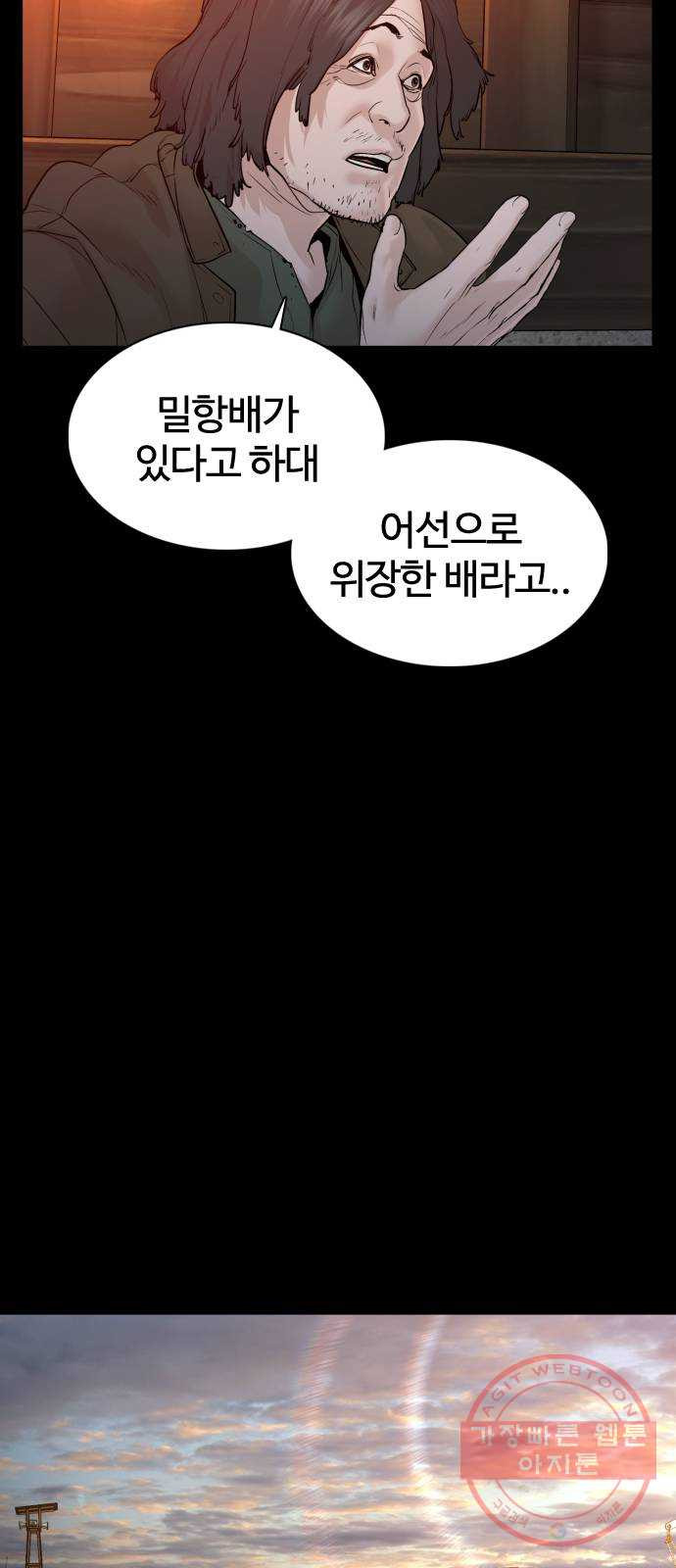 싸움독학 98화 : 후회 안 하지? - 웹툰 이미지 65