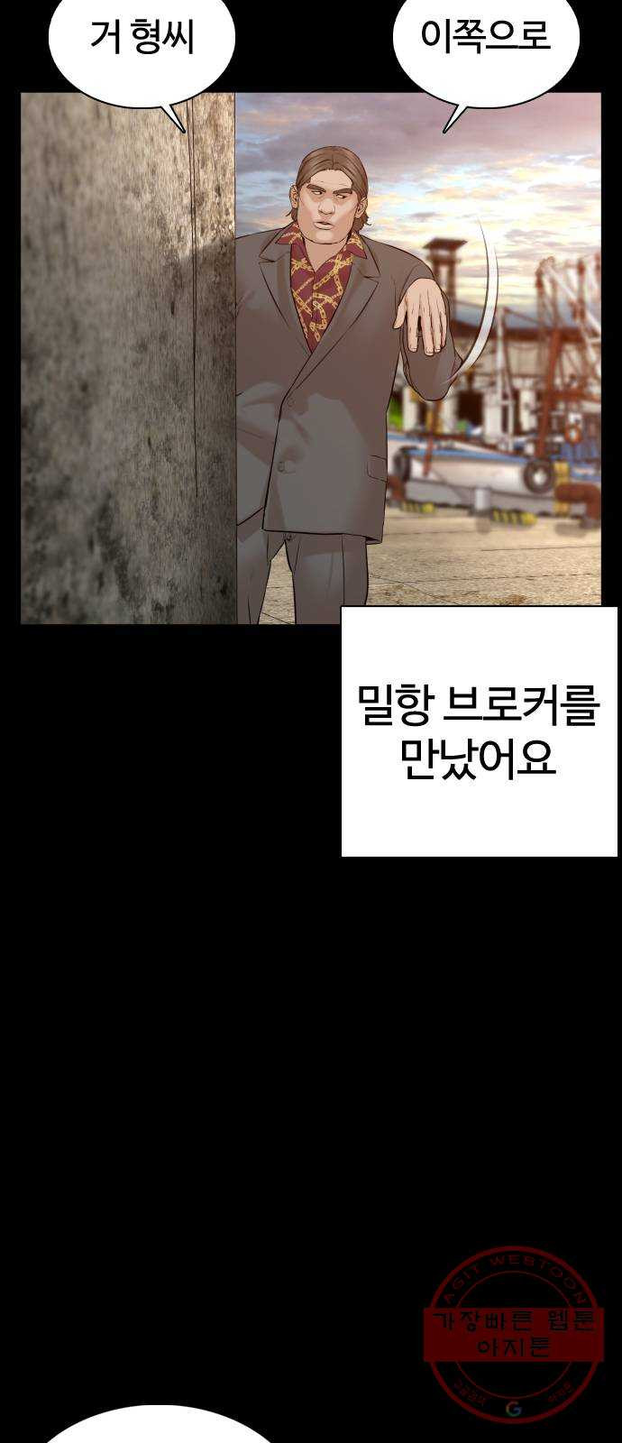 싸움독학 98화 : 후회 안 하지? - 웹툰 이미지 69