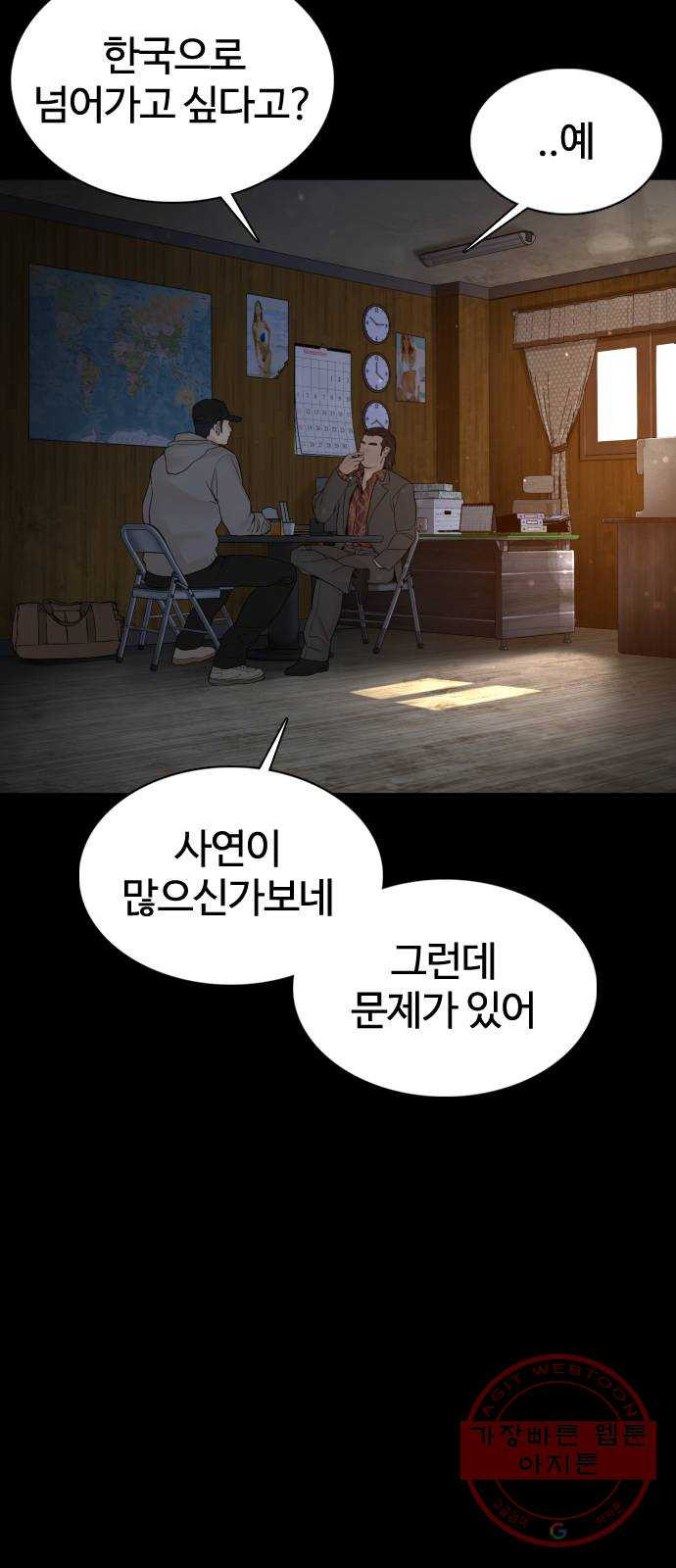 싸움독학 98화 : 후회 안 하지? - 웹툰 이미지 70