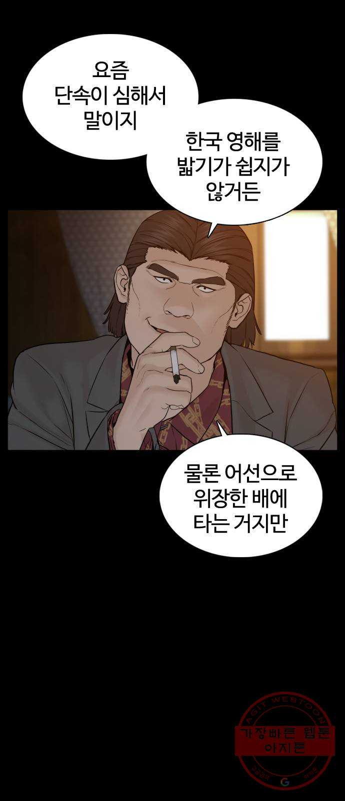 싸움독학 98화 : 후회 안 하지? - 웹툰 이미지 71