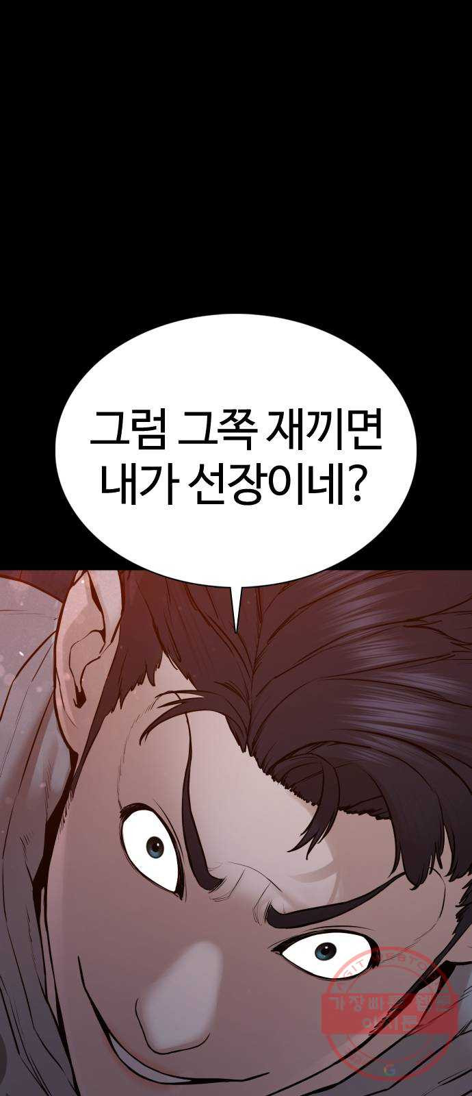 싸움독학 98화 : 후회 안 하지? - 웹툰 이미지 95