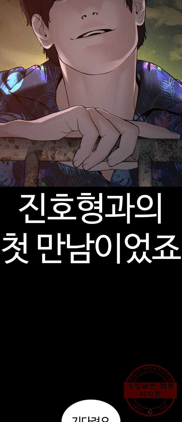 싸움독학 98화 : 후회 안 하지? - 웹툰 이미지 97