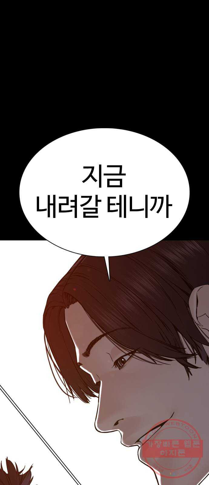 싸움독학 99화 : 놈은 달랐어요 - 웹툰 이미지 1