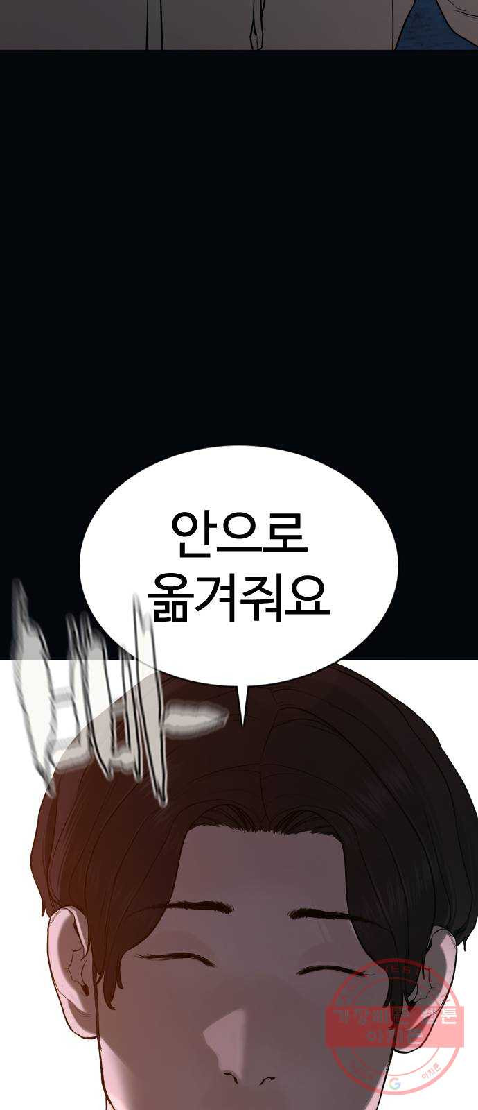 싸움독학 99화 : 놈은 달랐어요 - 웹툰 이미지 30