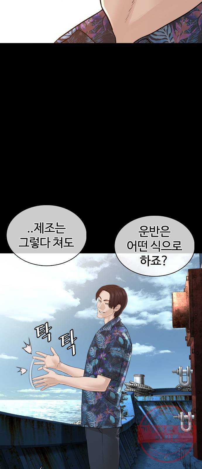 싸움독학 99화 : 놈은 달랐어요 - 웹툰 이미지 61