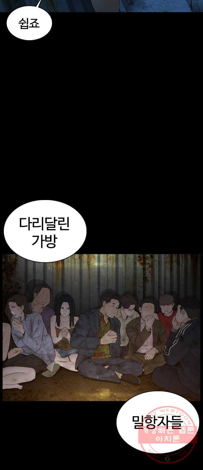 싸움독학 99화 : 놈은 달랐어요 - 웹툰 이미지 62