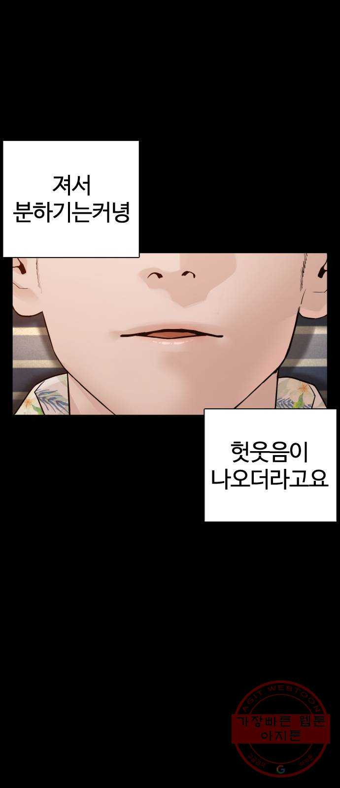 싸움독학 100화 : 그럼 놀아볼까 - 웹툰 이미지 28