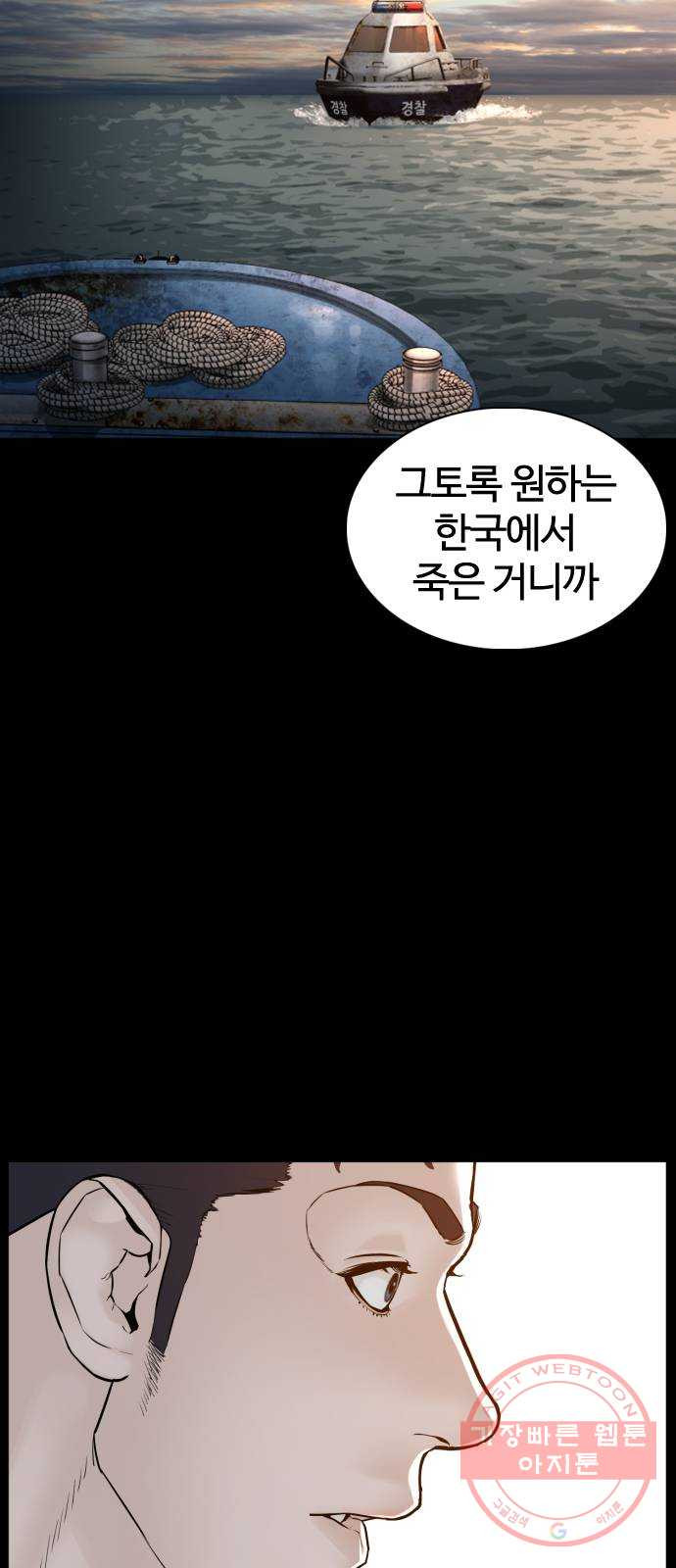 싸움독학 100화 : 그럼 놀아볼까 - 웹툰 이미지 77