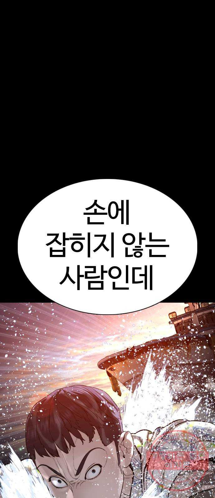 싸움독학 101화 : 어른이었네 - 웹툰 이미지 11