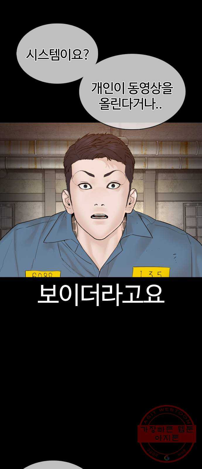 싸움독학 101화 : 어른이었네 - 웹툰 이미지 33