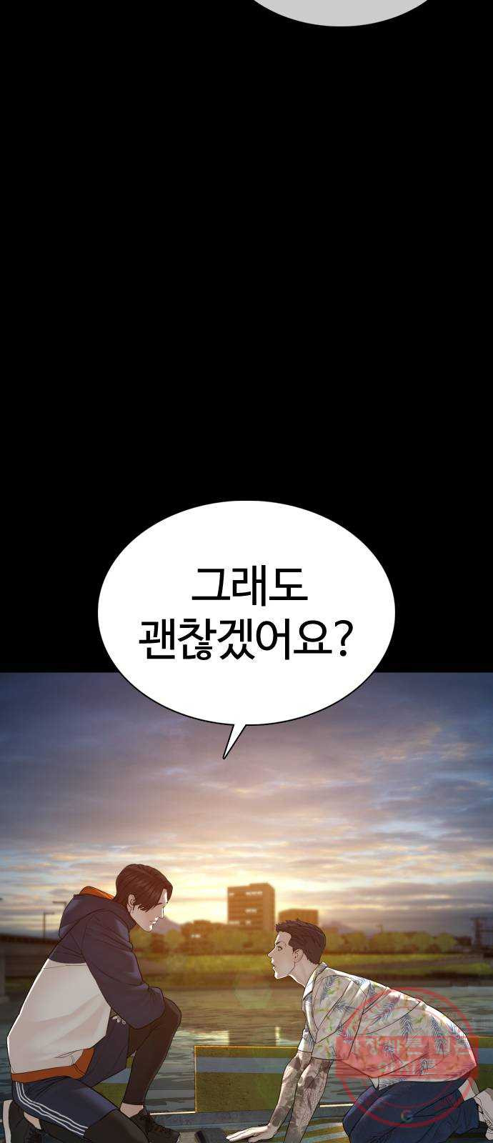 싸움독학 101화 : 어른이었네 - 웹툰 이미지 71