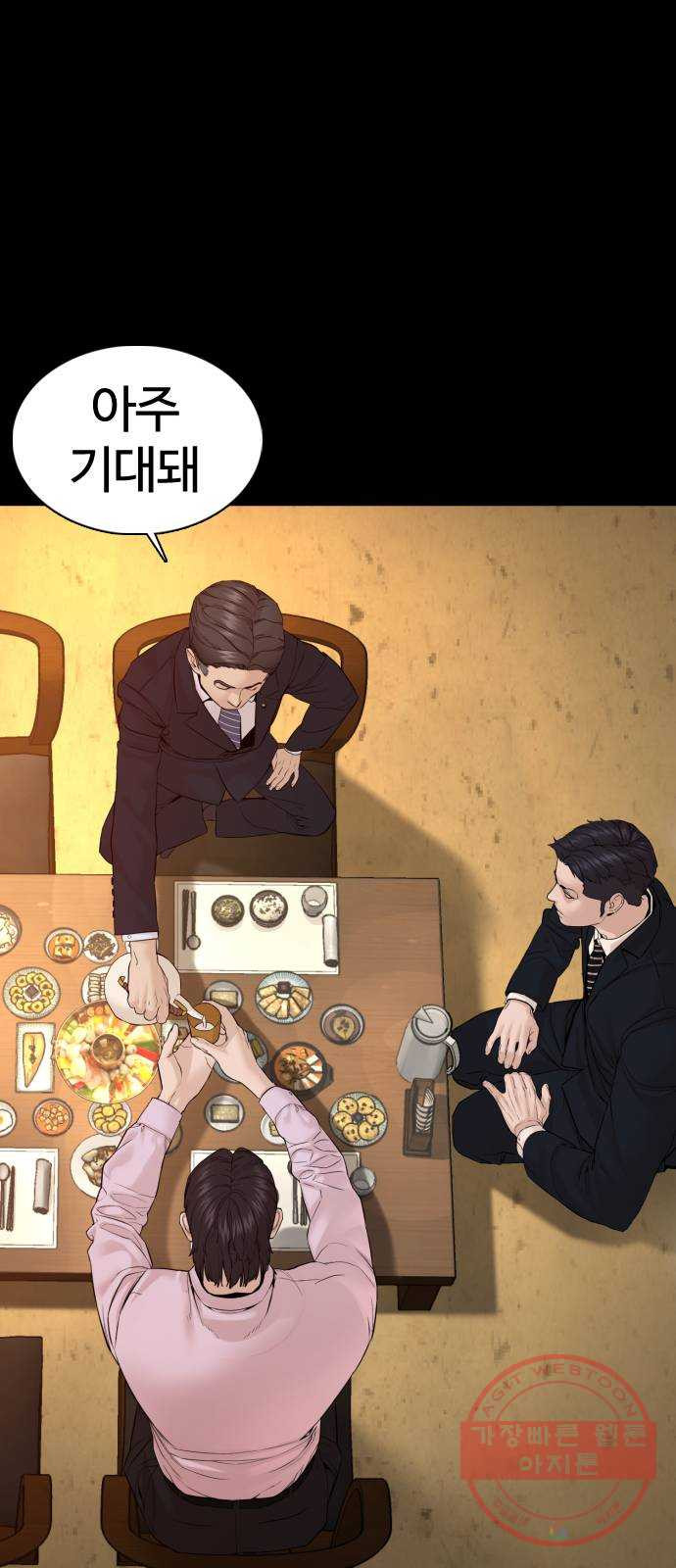 싸움독학 101화 : 어른이었네 - 웹툰 이미지 77