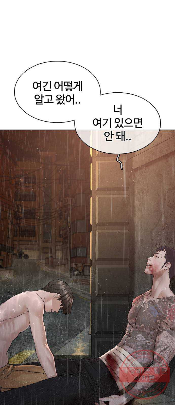 싸움독학 101화 : 어른이었네 - 웹툰 이미지 90