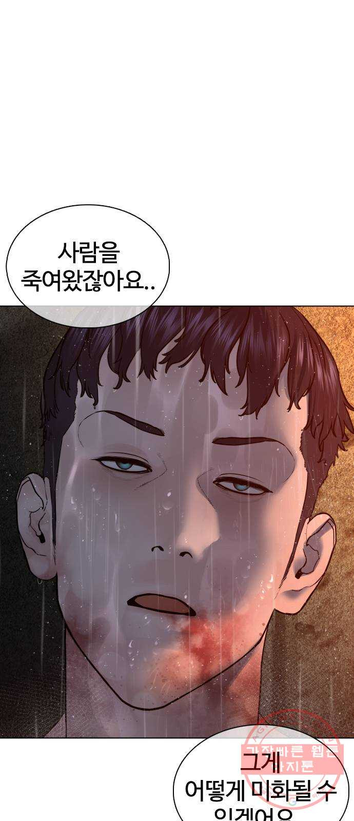 싸움독학 101화 : 어른이었네 - 웹툰 이미지 93