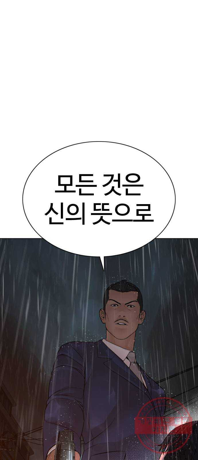 싸움독학 102화 : 오늘은 좀 쓰네 - 웹툰 이미지 1