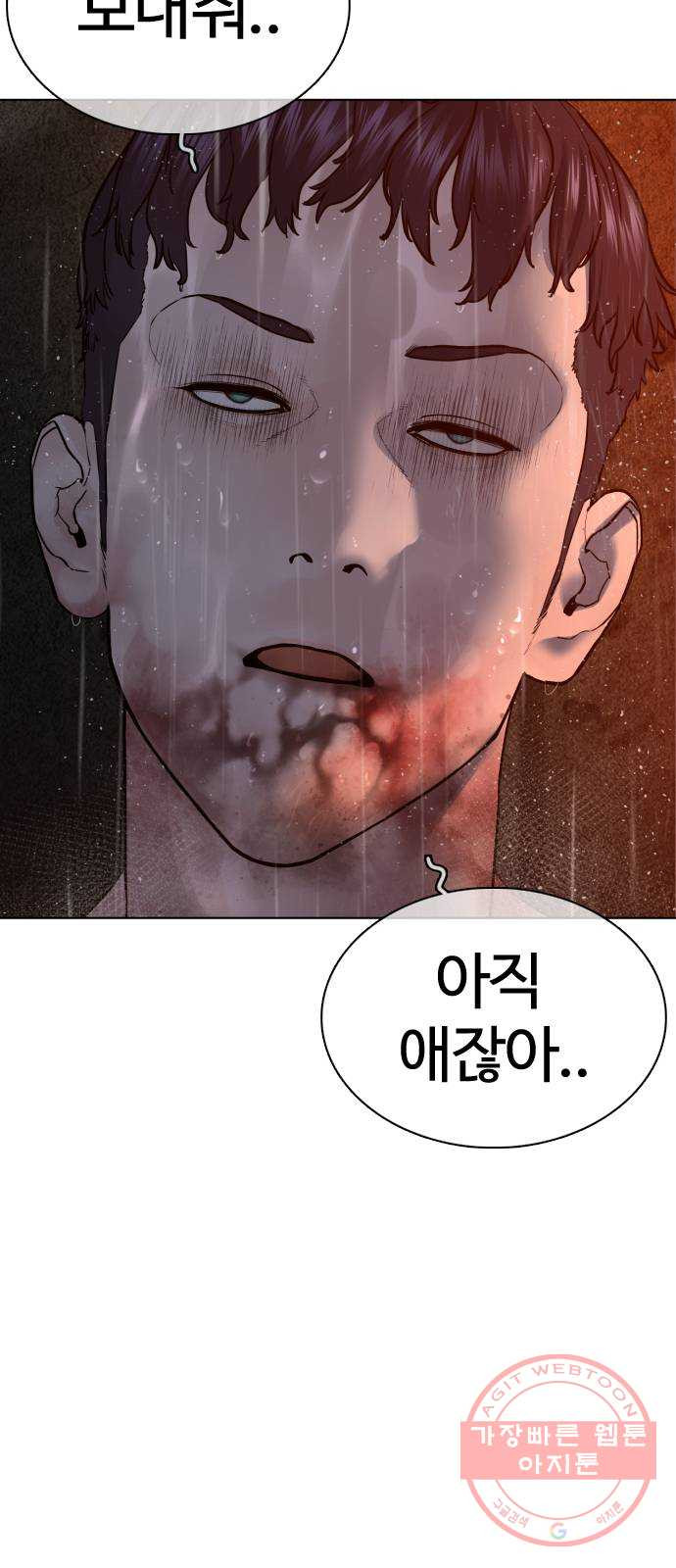 싸움독학 102화 : 오늘은 좀 쓰네 - 웹툰 이미지 6