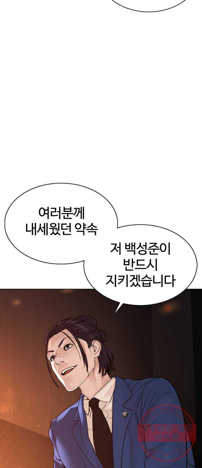 싸움독학 102화 : 오늘은 좀 쓰네 - 웹툰 이미지 21