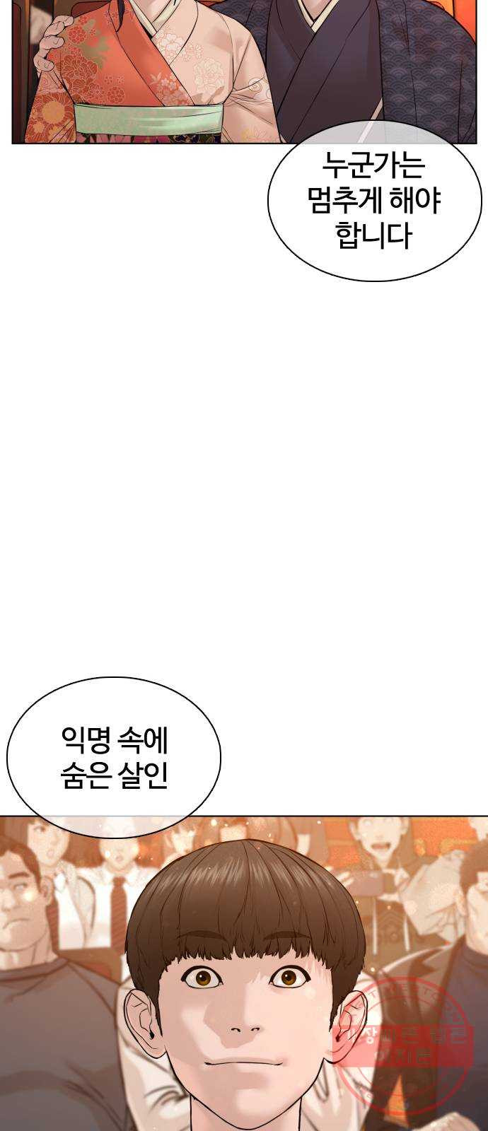 싸움독학 102화 : 오늘은 좀 쓰네 - 웹툰 이미지 25