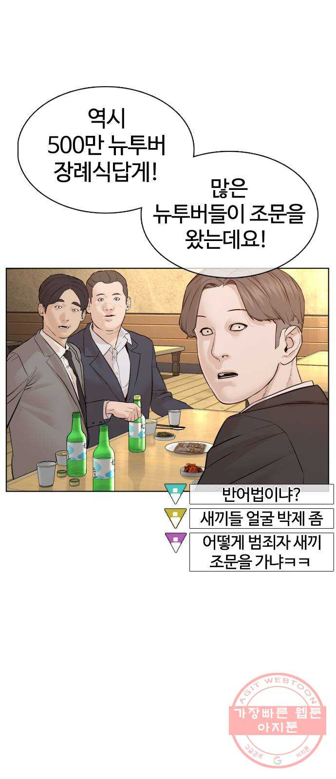 싸움독학 102화 : 오늘은 좀 쓰네 - 웹툰 이미지 33