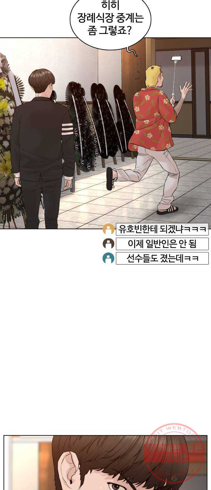 싸움독학 102화 : 오늘은 좀 쓰네 - 웹툰 이미지 39