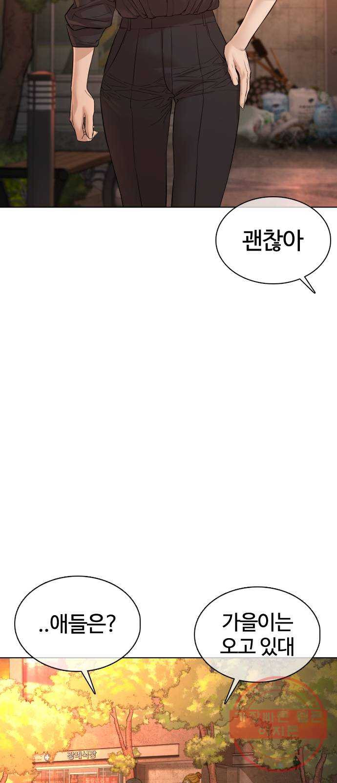 싸움독학 102화 : 오늘은 좀 쓰네 - 웹툰 이미지 47