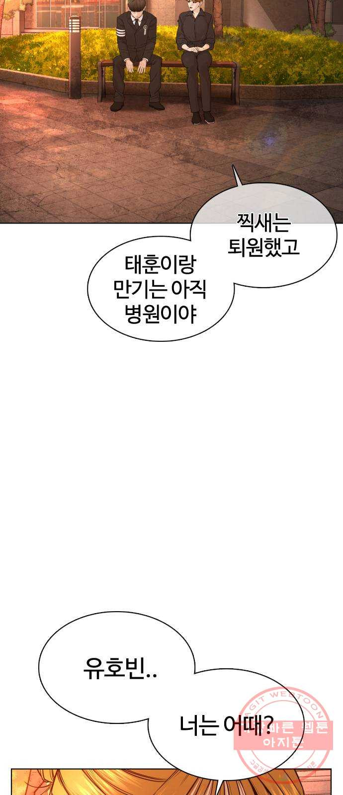 싸움독학 102화 : 오늘은 좀 쓰네 - 웹툰 이미지 48