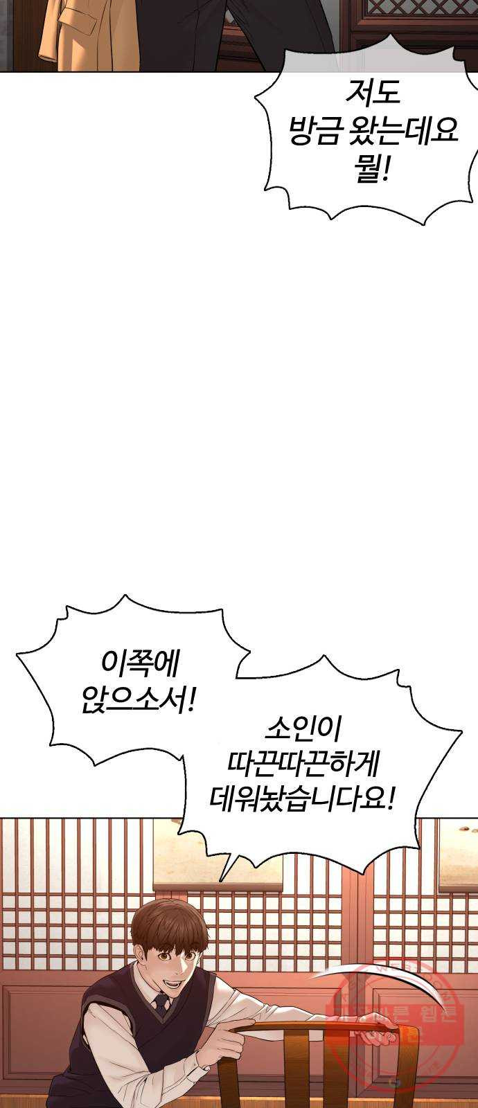 싸움독학 102화 : 오늘은 좀 쓰네 - 웹툰 이미지 64