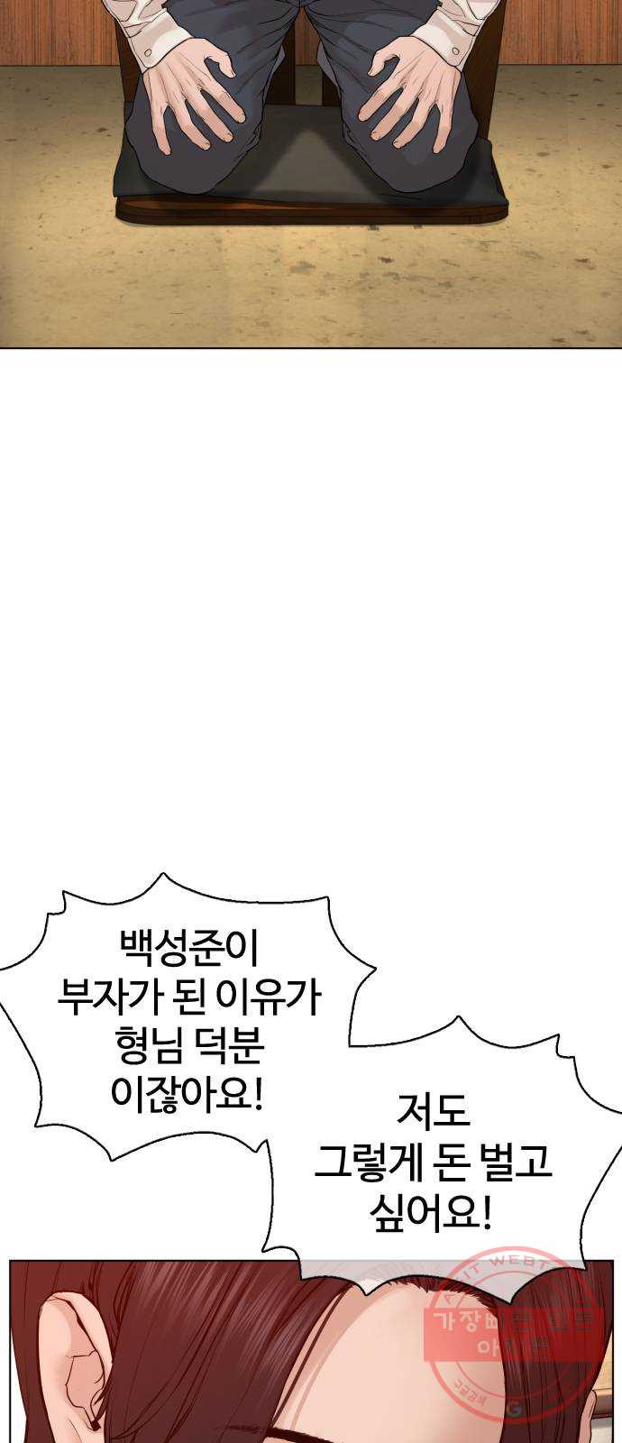 싸움독학 102화 : 오늘은 좀 쓰네 - 웹툰 이미지 68