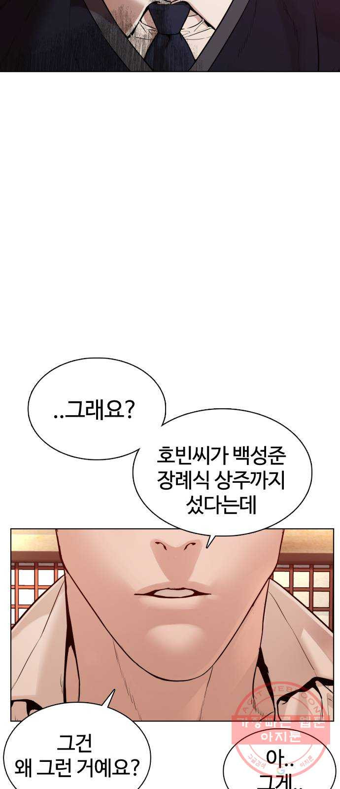 싸움독학 102화 : 오늘은 좀 쓰네 - 웹툰 이미지 74