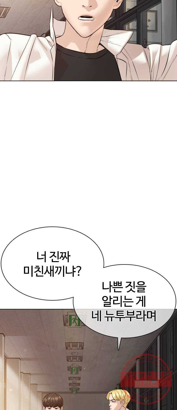 싸움독학 103화 : 그건 반칙이잖아 - 웹툰 이미지 43