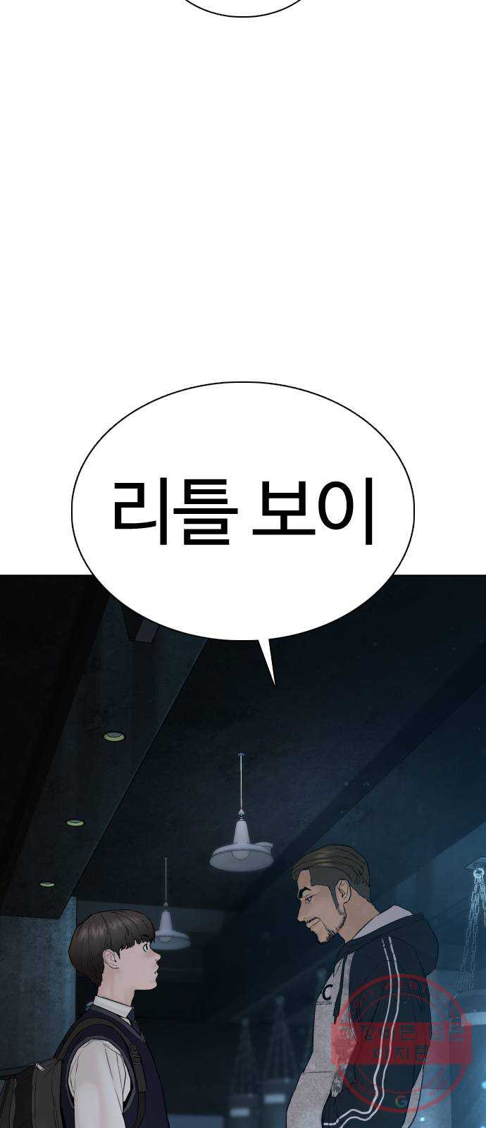 싸움독학 103화 : 그건 반칙이잖아 - 웹툰 이미지 101