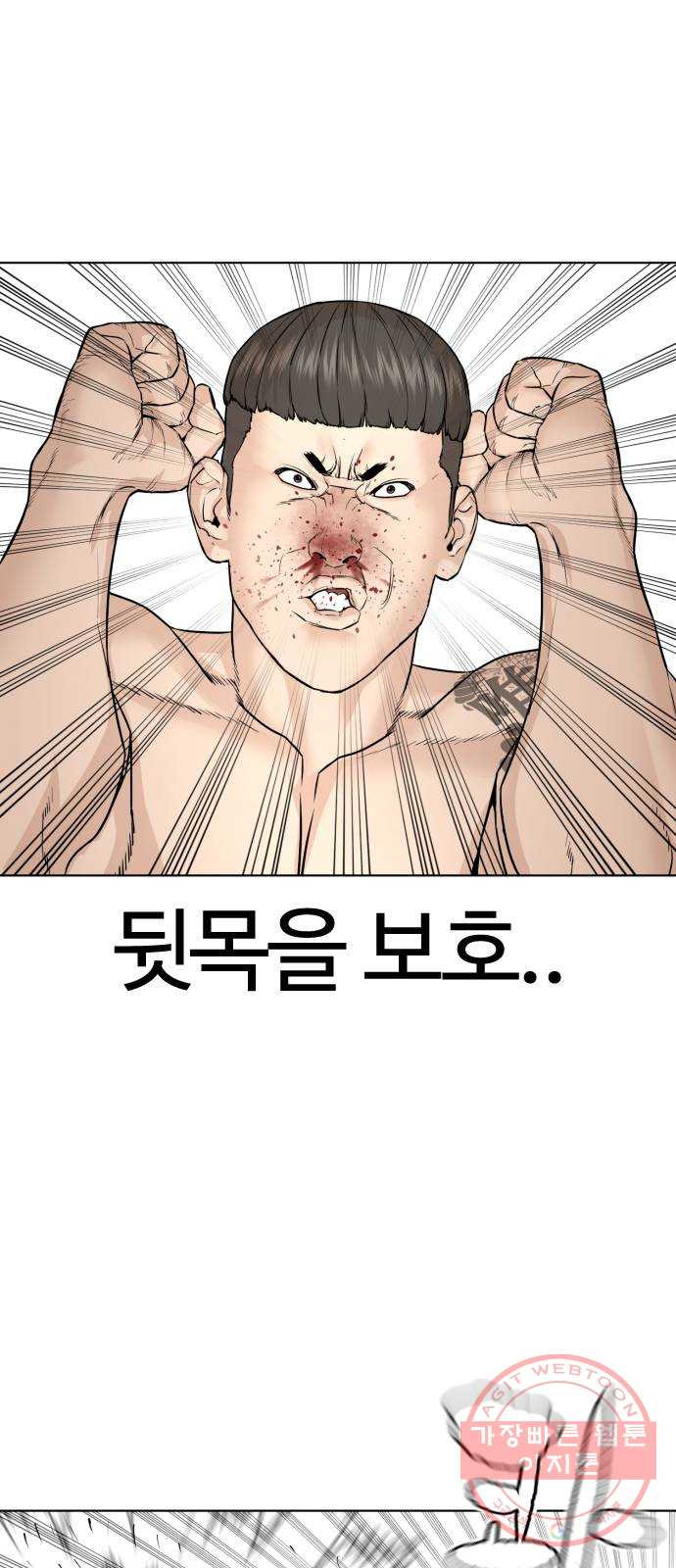 싸움독학 104화 : 나 최보미 좋아한다 - 웹툰 이미지 37