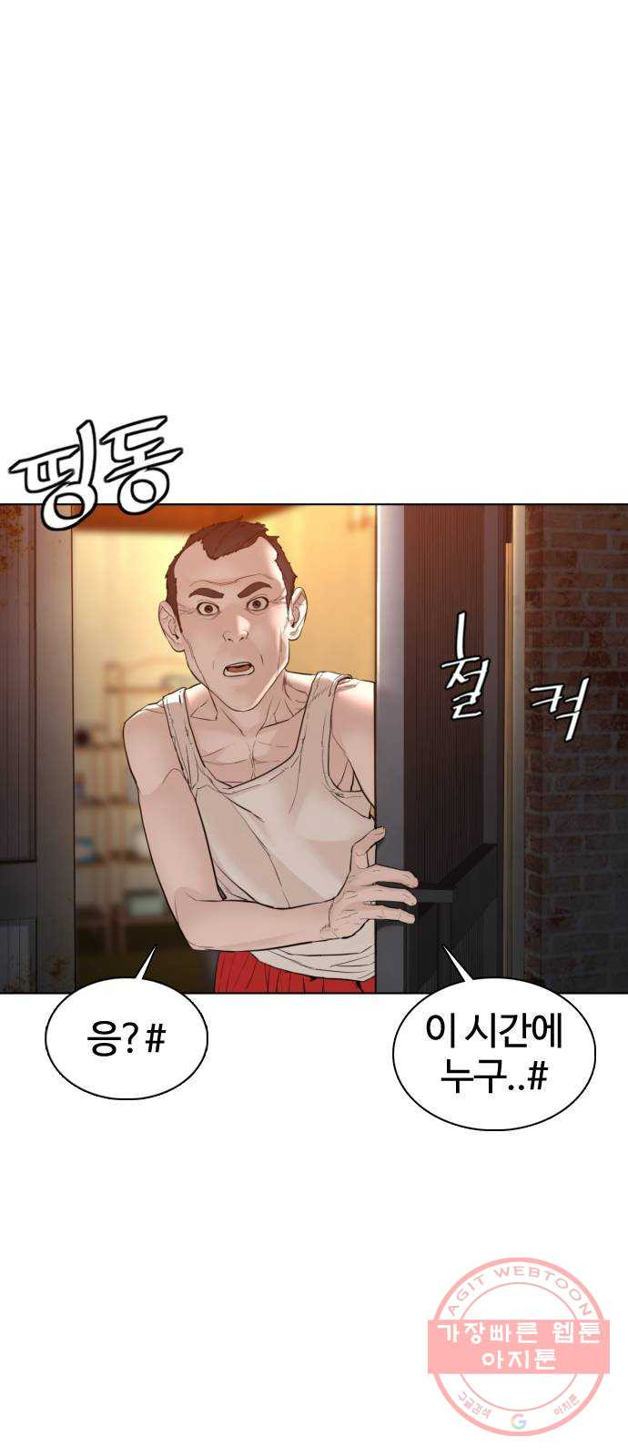 싸움독학 105화 : 같이 확인해 보자 - 웹툰 이미지 1