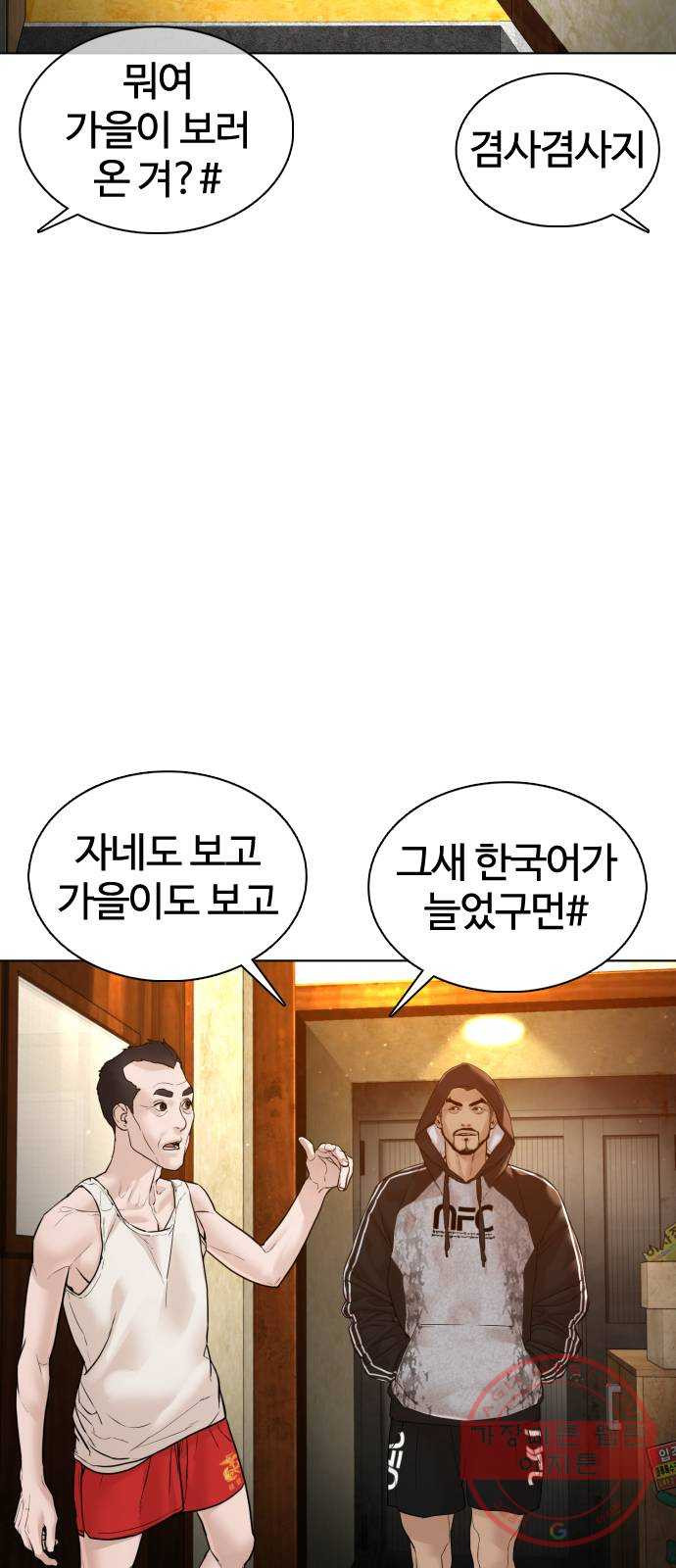 싸움독학 105화 : 같이 확인해 보자 - 웹툰 이미지 4