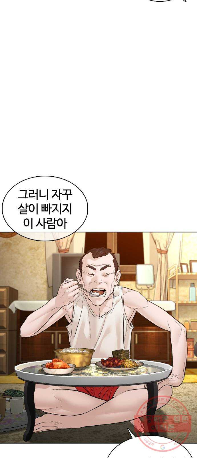 싸움독학 105화 : 같이 확인해 보자 - 웹툰 이미지 7