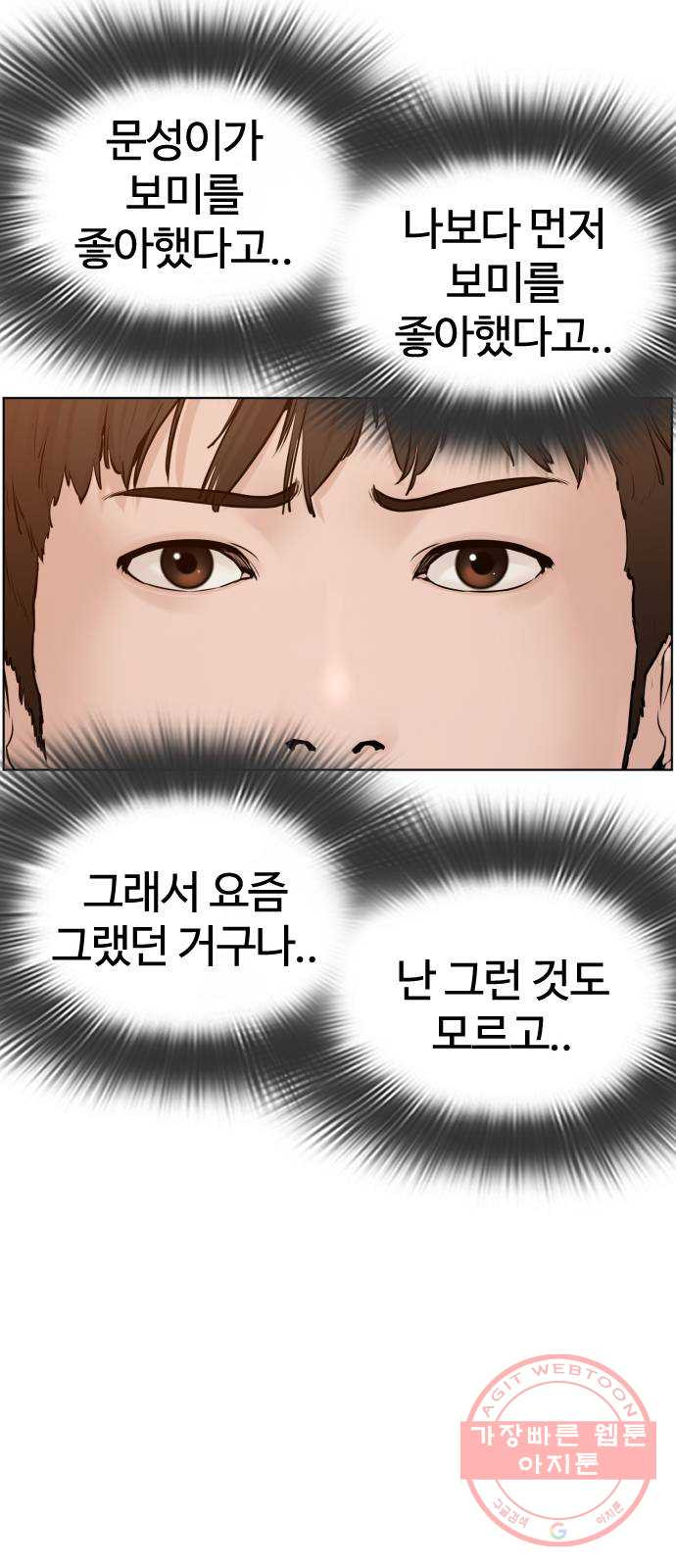 싸움독학 105화 : 같이 확인해 보자 - 웹툰 이미지 30