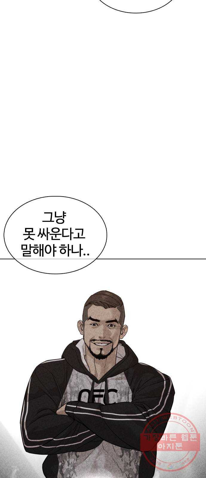 싸움독학 105화 : 같이 확인해 보자 - 웹툰 이미지 34