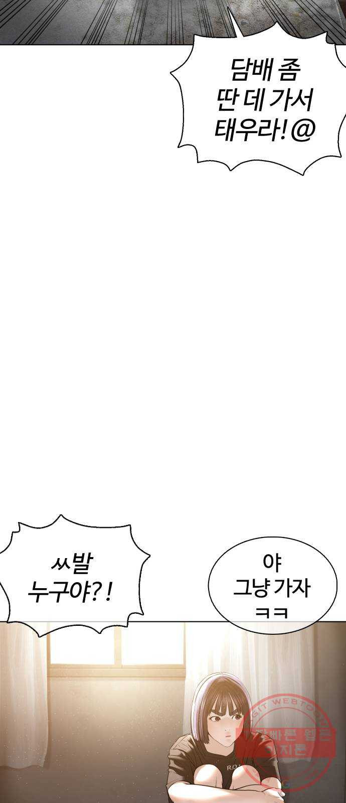 싸움독학 105화 : 같이 확인해 보자 - 웹툰 이미지 55