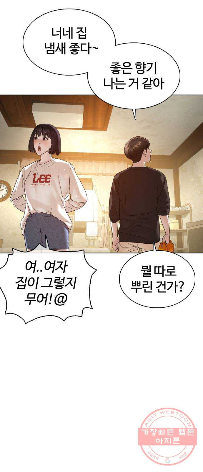 싸움독학 105화 : 같이 확인해 보자 - 웹툰 이미지 67