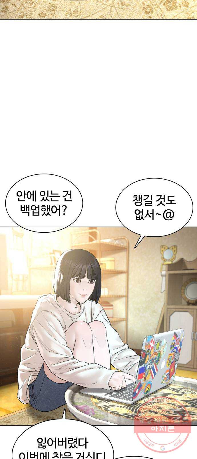 싸움독학 105화 : 같이 확인해 보자 - 웹툰 이미지 73