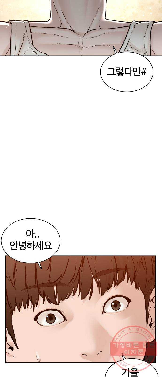 싸움독학 106화 : 의외로 박력이 있구만..@ - 웹툰 이미지 12