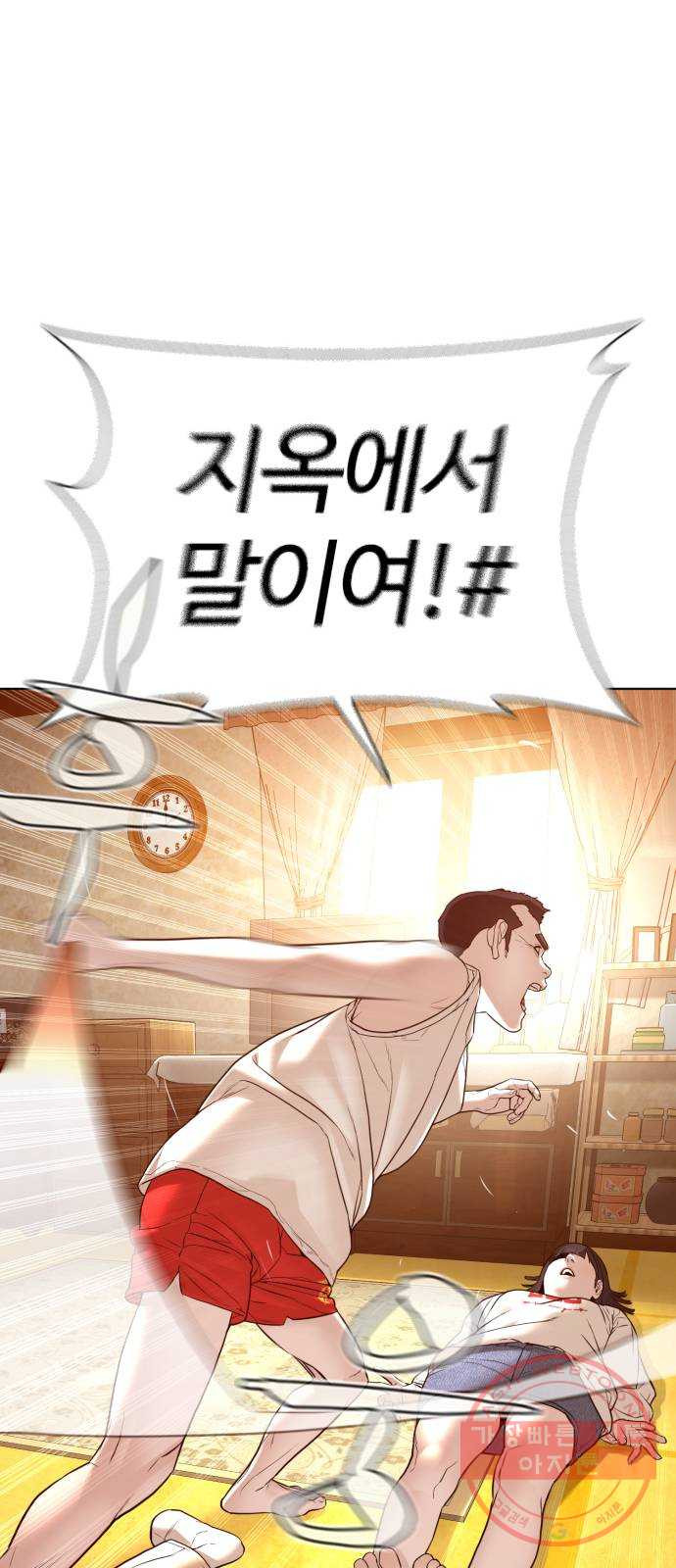 싸움독학 106화 : 의외로 박력이 있구만..@ - 웹툰 이미지 15