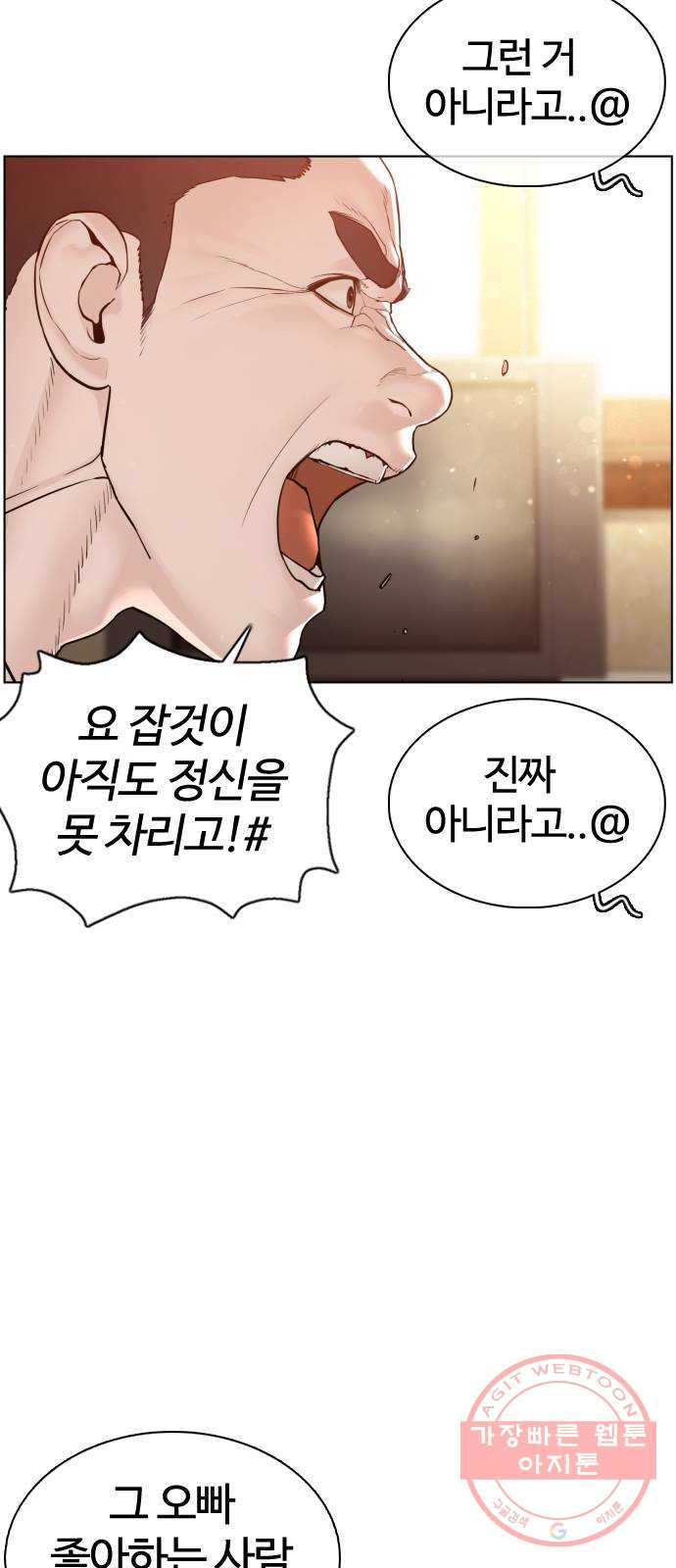 싸움독학 106화 : 의외로 박력이 있구만..@ - 웹툰 이미지 20