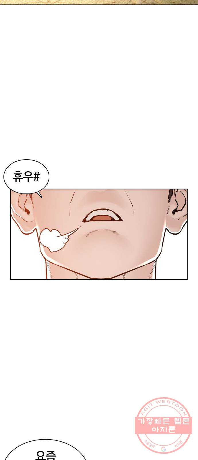 싸움독학 106화 : 의외로 박력이 있구만..@ - 웹툰 이미지 23