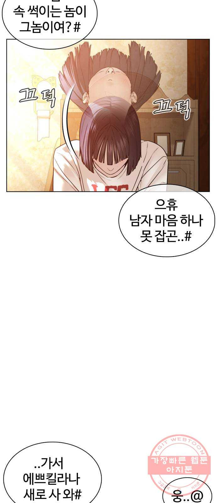 싸움독학 106화 : 의외로 박력이 있구만..@ - 웹툰 이미지 24