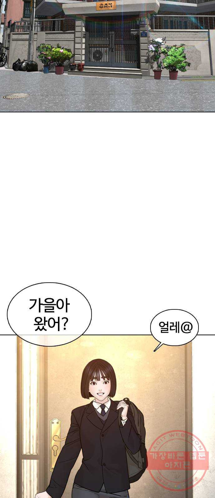 싸움독학 106화 : 의외로 박력이 있구만..@ - 웹툰 이미지 26