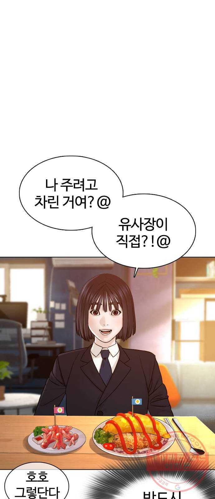 싸움독학 106화 : 의외로 박력이 있구만..@ - 웹툰 이미지 30